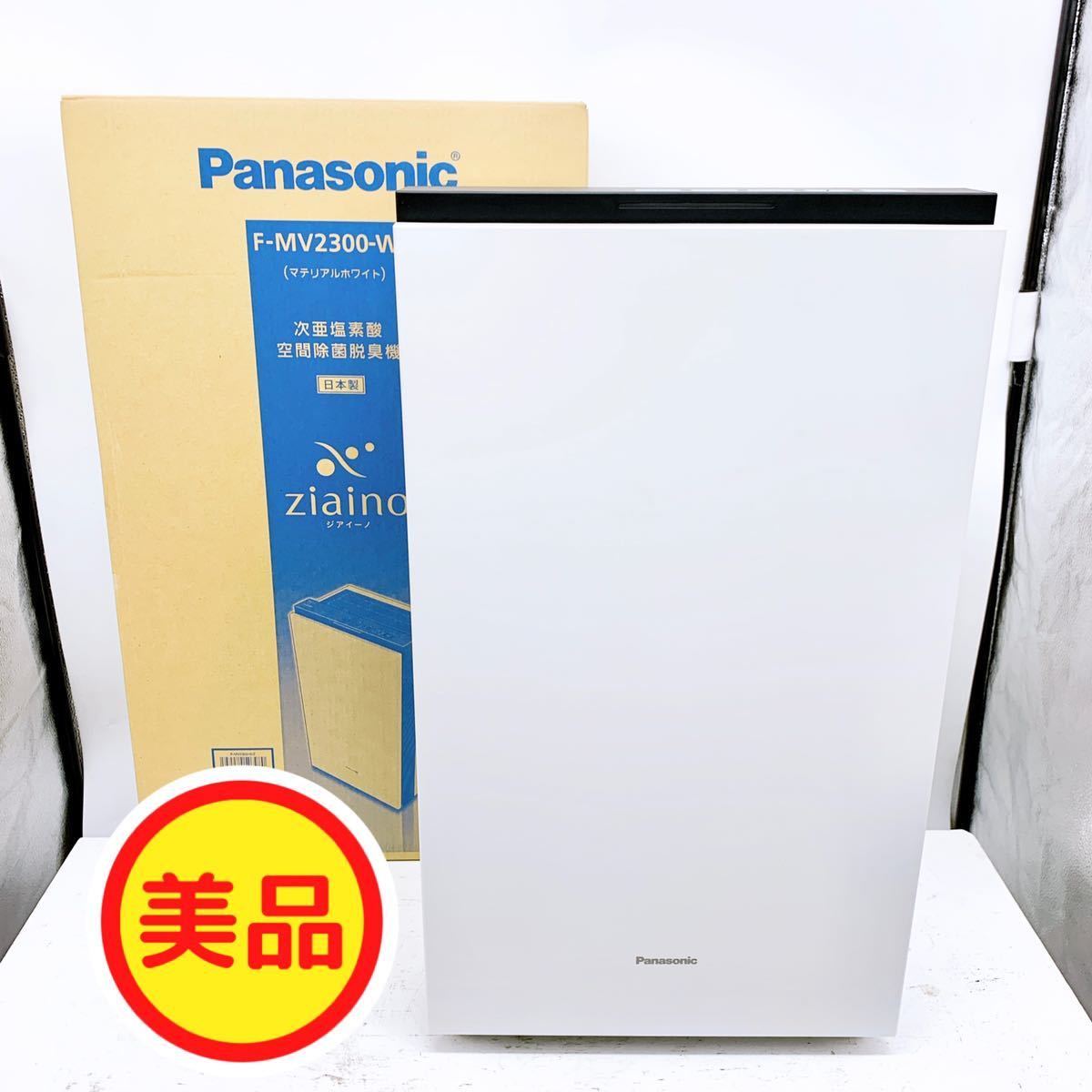 パナソニック 空間除菌脱臭機(12畳まで マテリアルホワイト) Panasonic