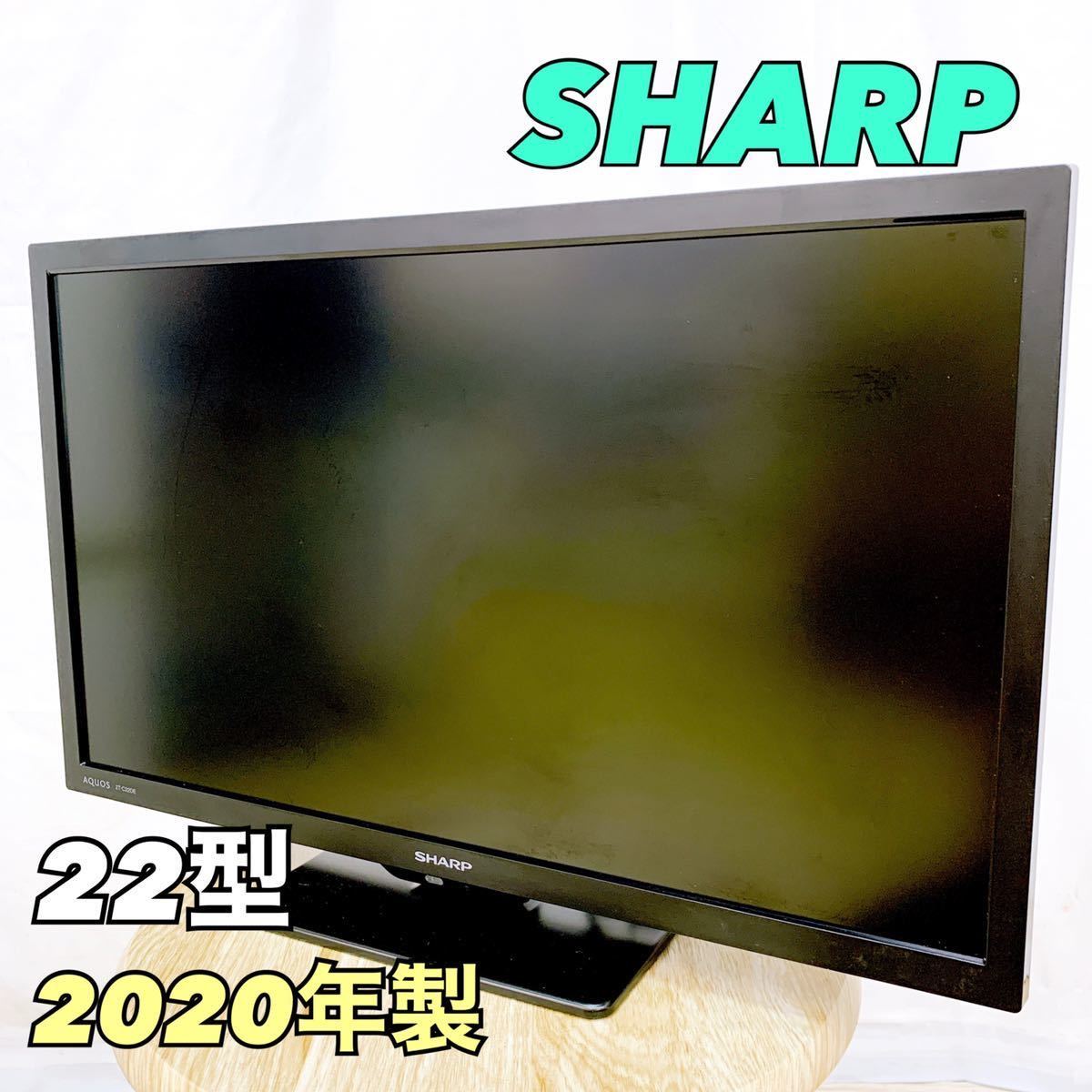 超歓迎新品 2T-C22DE-W シャープ 22V型 液晶テレビ AQUOS ホワイト