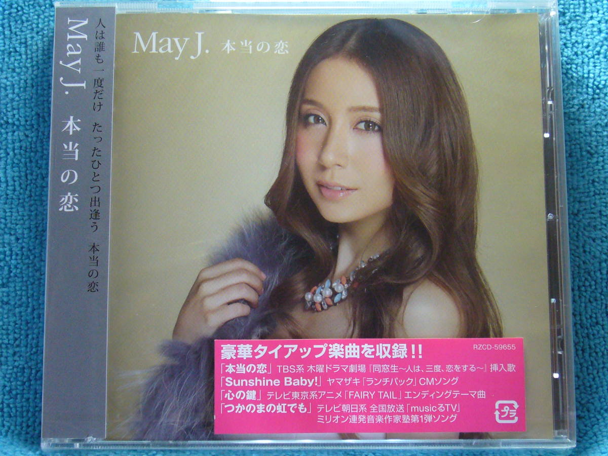 [新品未開封CD] May J. / 本当の恋_画像1