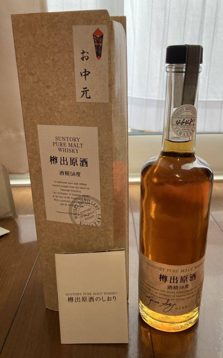 サントリー ピュアモルトウイスキー 樽出原酒 酒精58度 山崎蒸留所