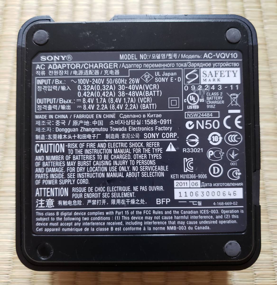 中古品　ソニー充電器　AC-VQV10_画像5