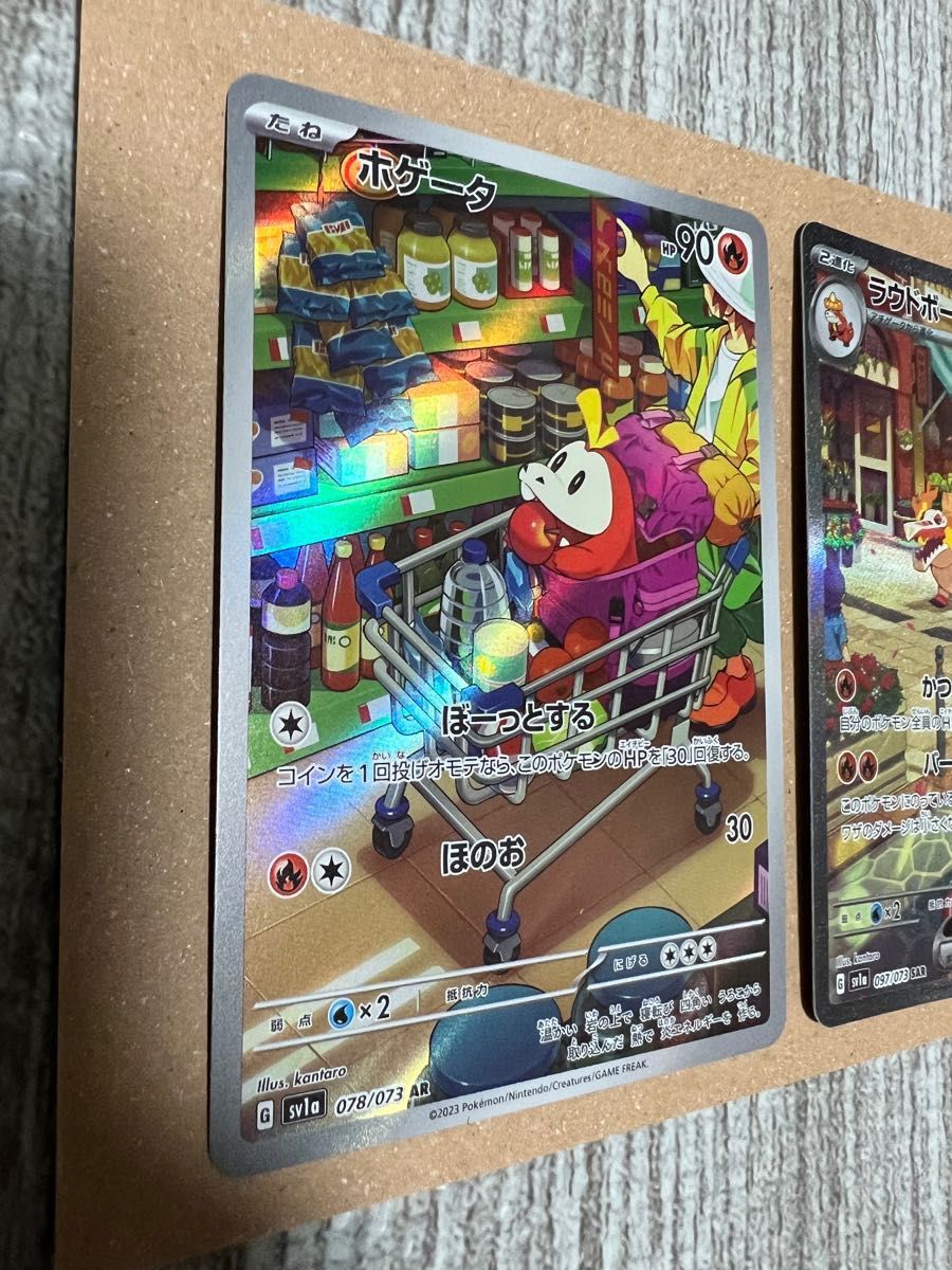 ポケモンカード トリプレットビート ラウドボーンex SAR ポケモンカード トリプレットビート ラウドボーンex SAR