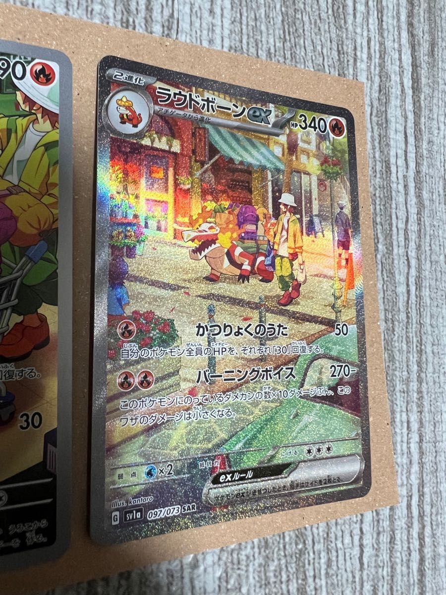 ポケモンカード トリプレットビート ラウドボーンex SAR ポケモンカード トリプレットビート ラウドボーンex SAR