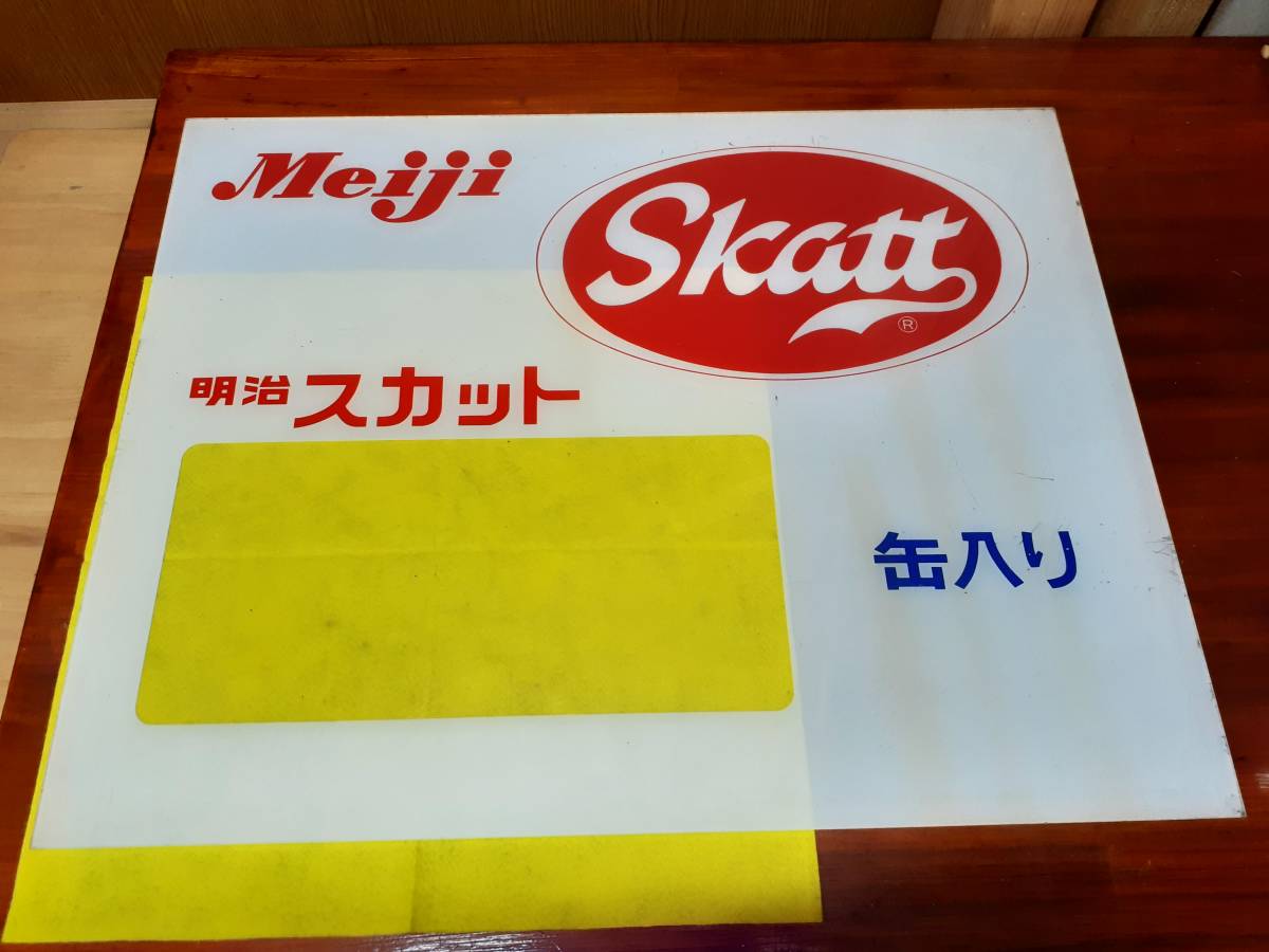 昭和レトロ・希少品・美品・看板・明治乳業・明治牛乳・スカット・缶