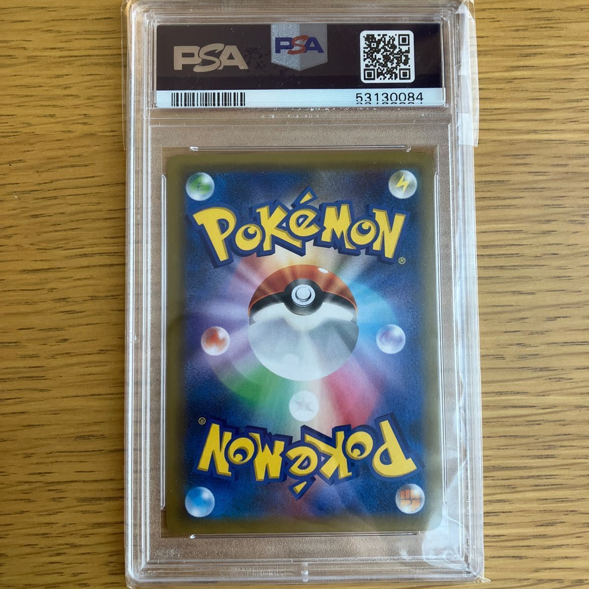 ポケモンカードゲーム ピカチュウ プロモ セブンイレブン PSA9