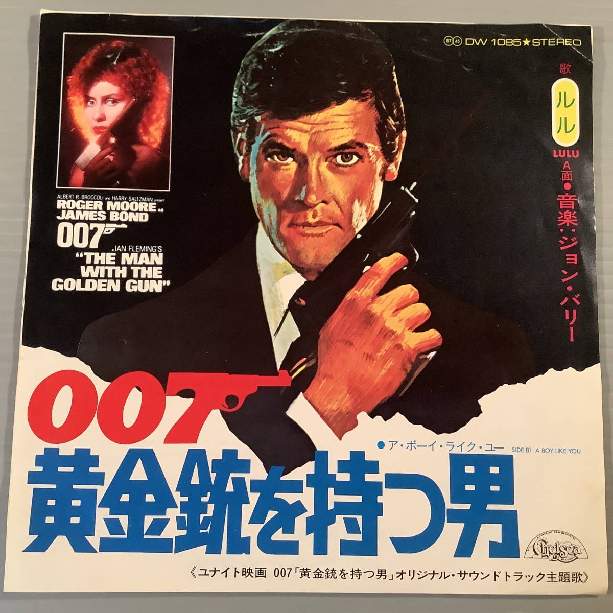 シングル盤(EP)◆サントラ『007 黄金銃を持つ男』歌：ルル、音楽：ジョン・バリー◆良好品！_画像1