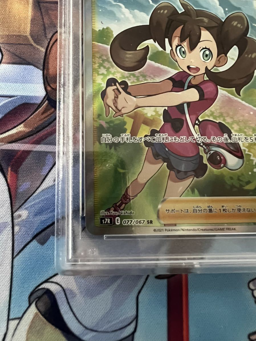 サナ SR PSA10 077/67 蒼空ストリーム 検索:クレイバースト ナンジャモ
