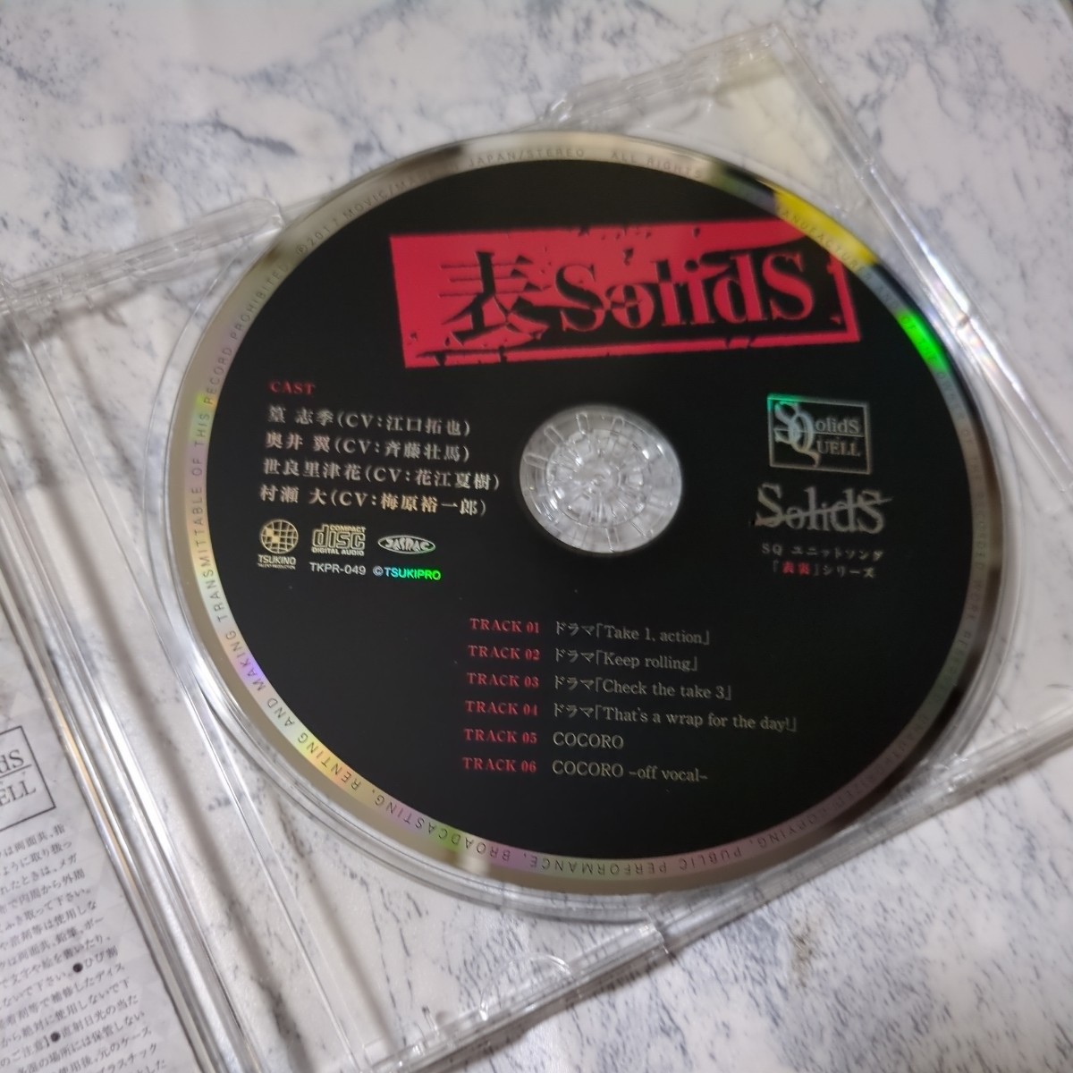 SolidS CD ツキプロ・ツキウタ。シリーズ:SQ ユニットソング「表裏」シリーズ 『表SolidS』の画像3