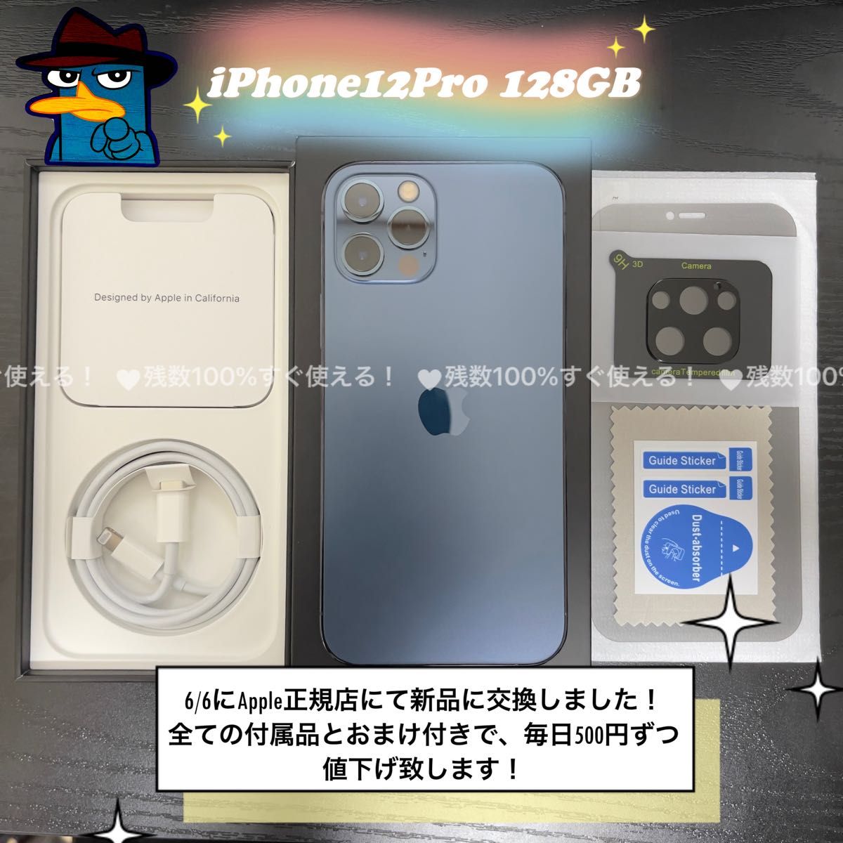 iPhone 12 Pro 128GB Pacific Blue Apple SIMフリー 本体 パシフィック ブルー 付属品
