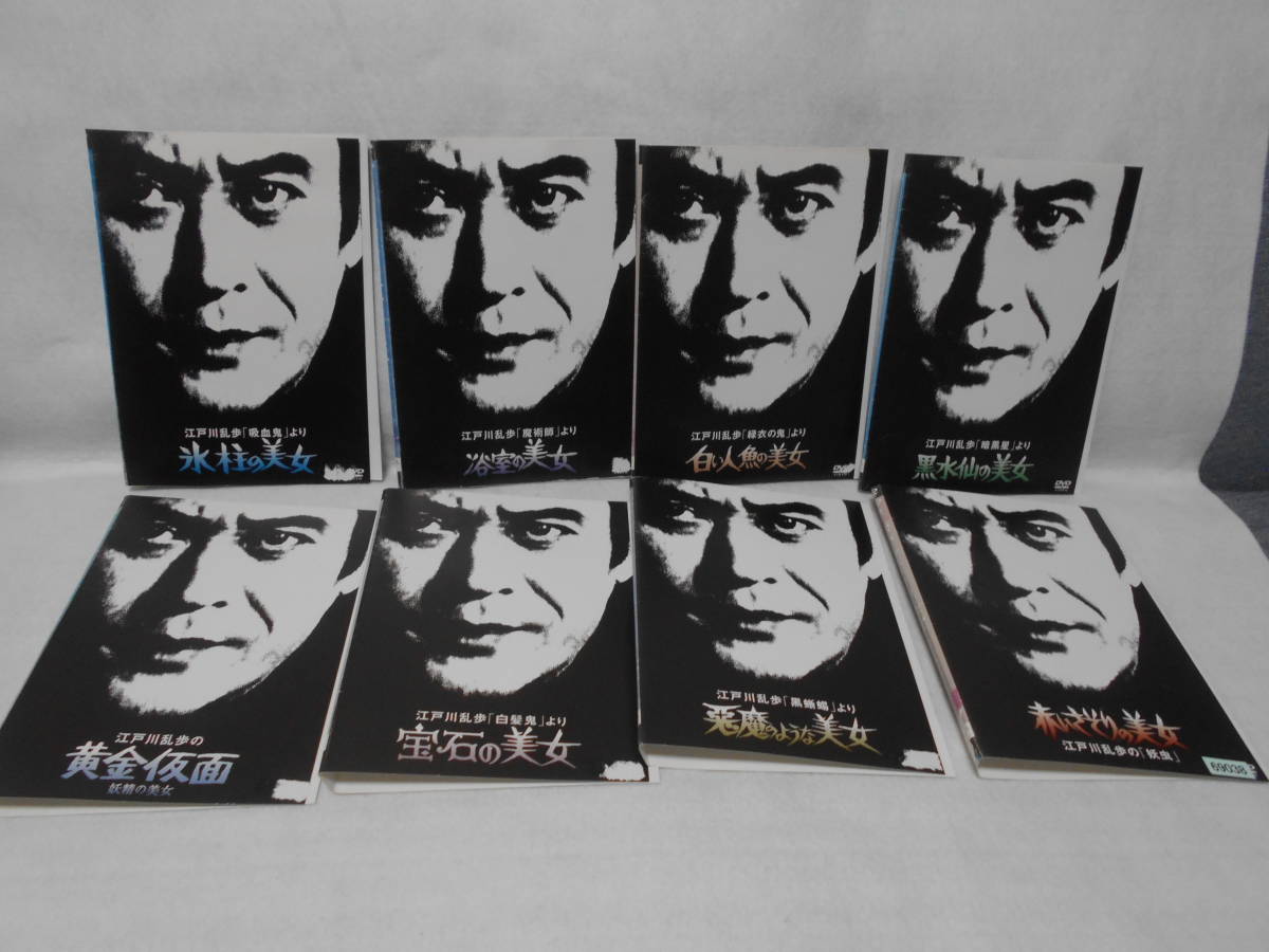 江戸川乱歩 DVD25枚セット - ブルーレイ