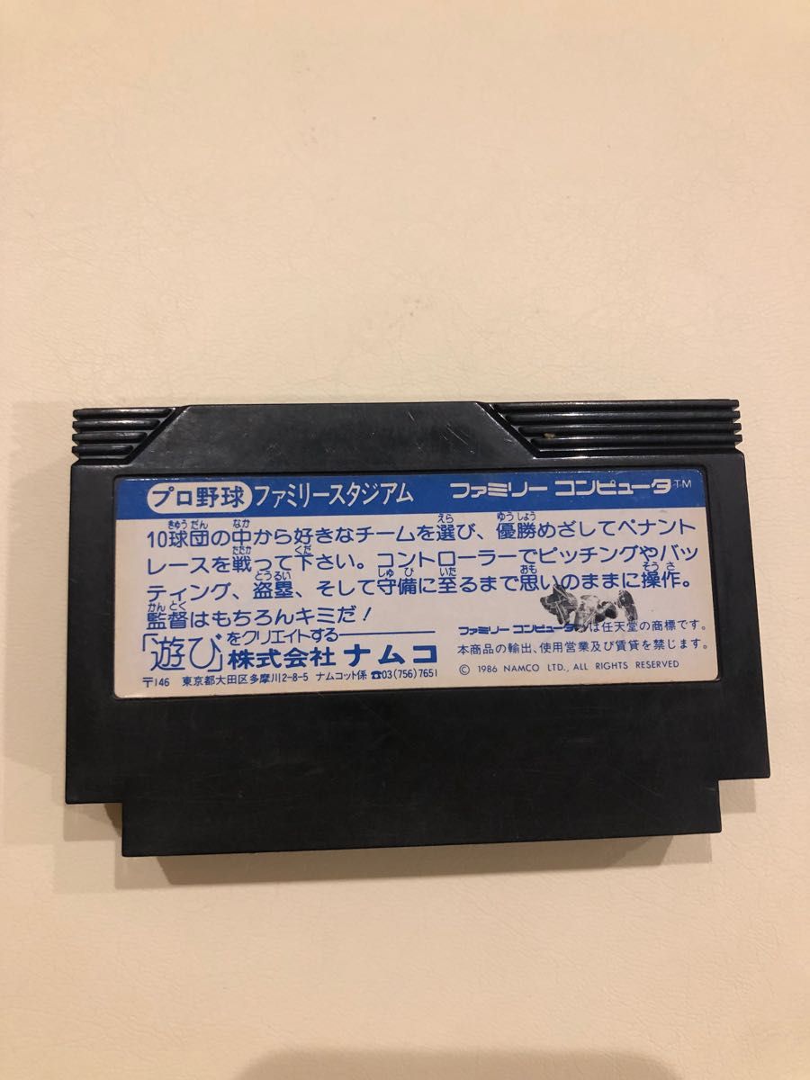 ファミコンソフト　プロ野球ファミリースタジアム87年度版