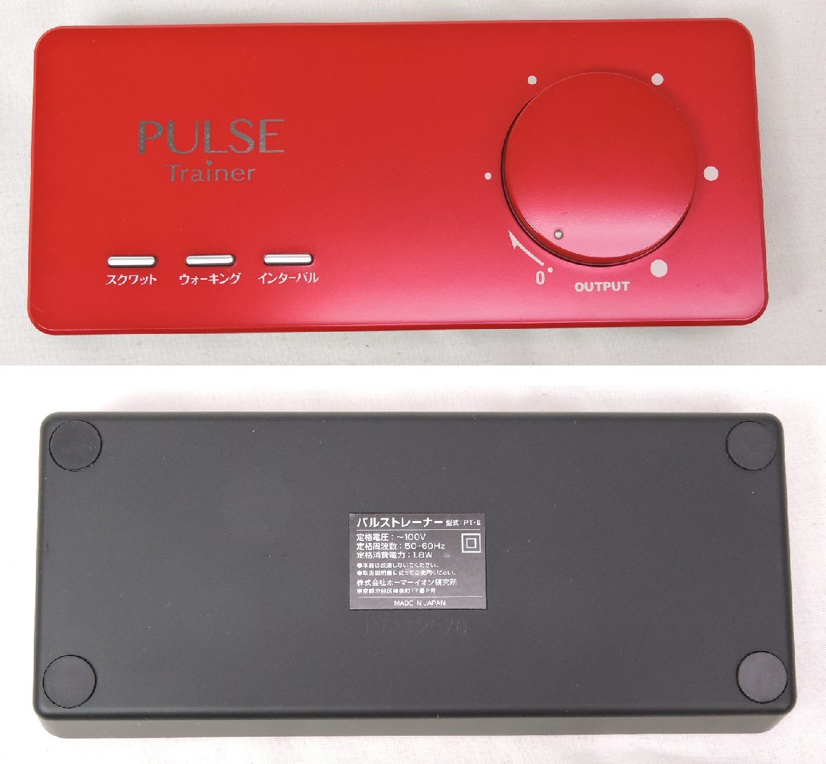 ●【ジャンク扱い/通電○】パルストレーナー PULSETrainer PT-Ⅱ ボトル欠品 トレーニング 健康器具 ホーマーイオン研究所_画像2