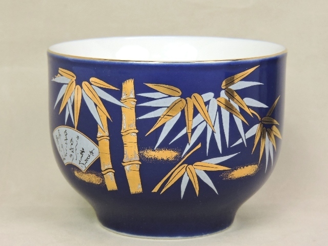 長期保管品】九谷焼 湯呑 笹 竹 金彩 4客セット 箱無し 藍