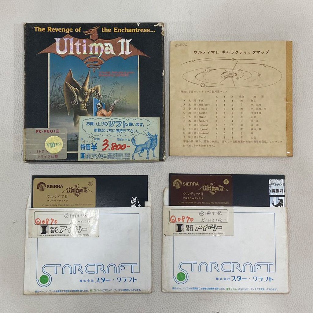 B3F357◇ ウルティマ2 UltimaⅡ ロールプレイングゲーム PC-9801m 5