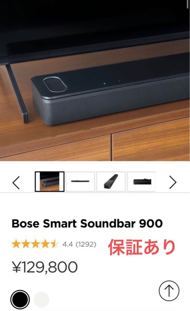 BOSE Smart Soundbar 900 サウンドバー 極美品｜Yahoo!フリマ（旧