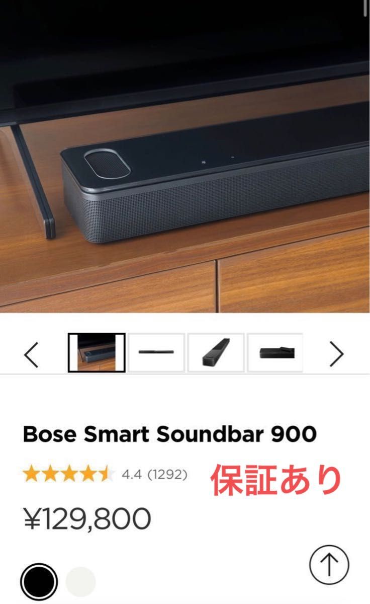 BOSE Smart Soundbar 900 サウンドバー 極美品|Yahoo!フリマ BOSE Smart Soundbar 900 サウンドバー 極美品|Yahoo!フリマ