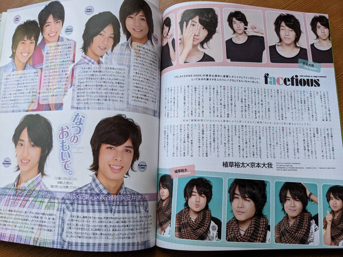 Wink up 2009.10月 表紙 大野智（スノーマンSexyZoneストーンズJr時代・菅田将暉・Kis-MyFt2・B.IShadow・HeySayjump_画像8