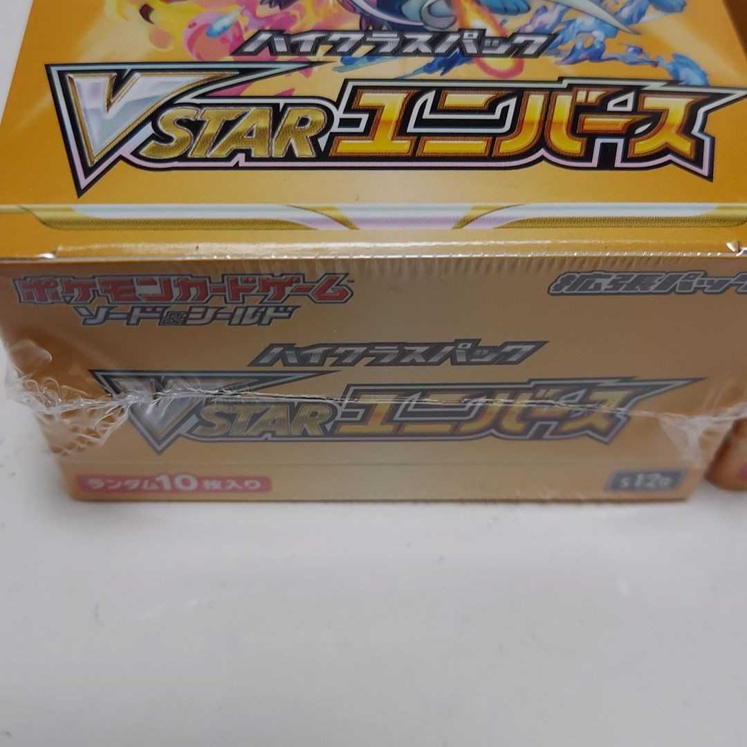 １円スタート】ポケモンカードVSTARユニバース３BOX未開封シュリンク