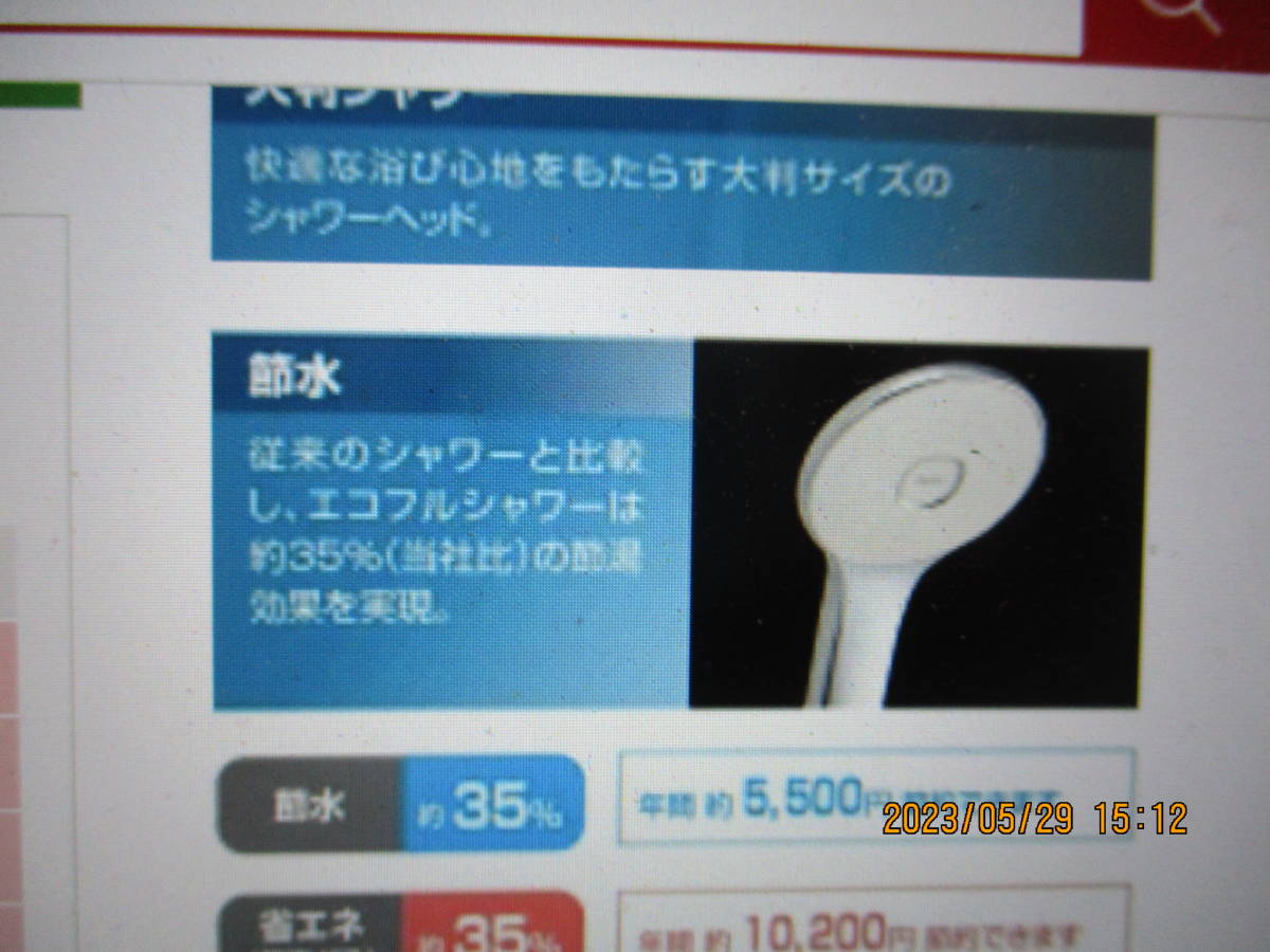 ◇未使用 未開封 LIXIL(リクシル) INAX サーモスタットバス水栓 RBF