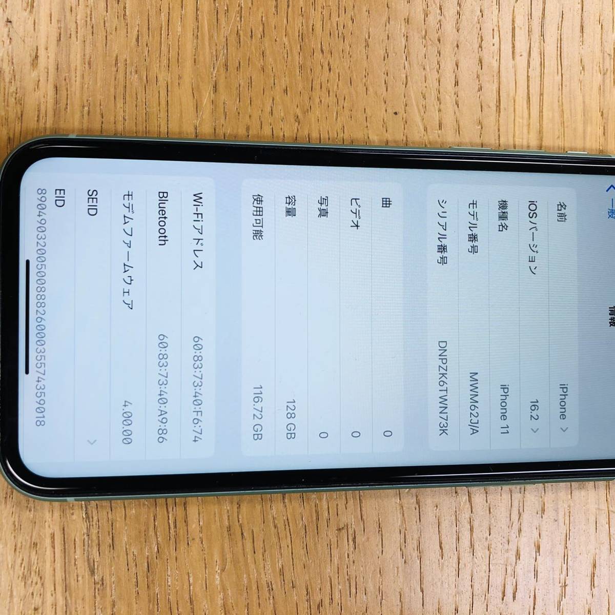 Apple iPhone11 128GB MWM62J/A SIMフリー バッテリー86% au 判定