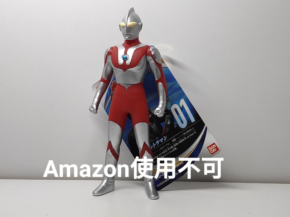 ウルトラヒーローシリーズ 01 ウルトラマン ソフビ 新品★