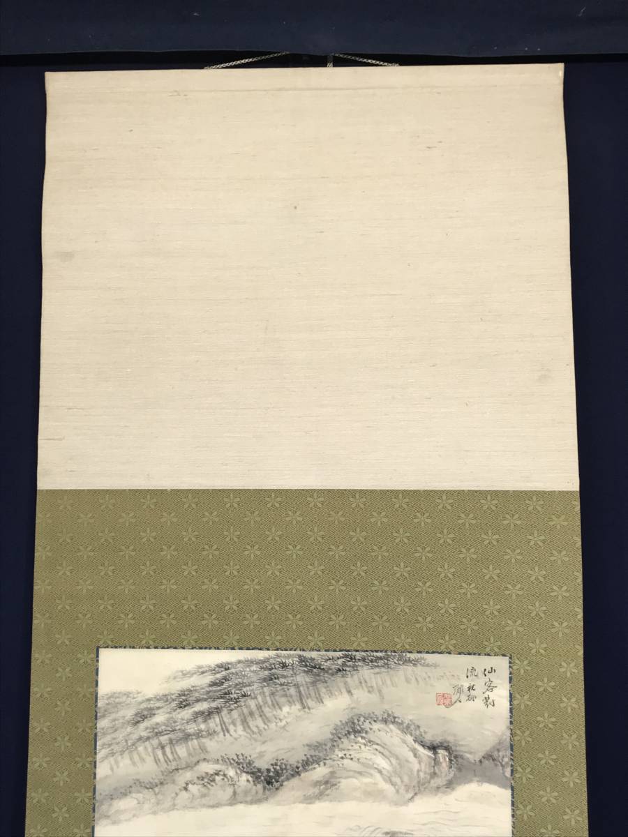 真作河野秋邨山水人物図掛軸☆宝船☆AC398 売買された 真作河野秋邨山水人物図掛軸☆宝船☆AC398 売買された