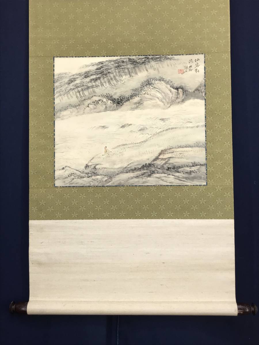 真作河野秋邨山水人物図掛軸☆宝船☆AC398 売買された 真作河野秋邨山水人物図掛軸☆宝船☆AC398 売買された