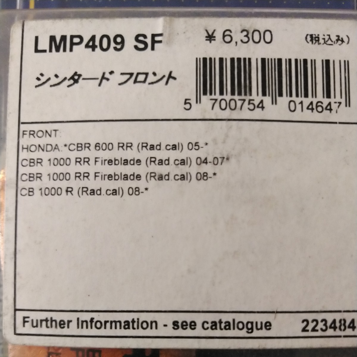 HONDA ホンダ AP RACINGブレーキパッド LMP409 CBR600 CBR1000RR CB1000R_画像2