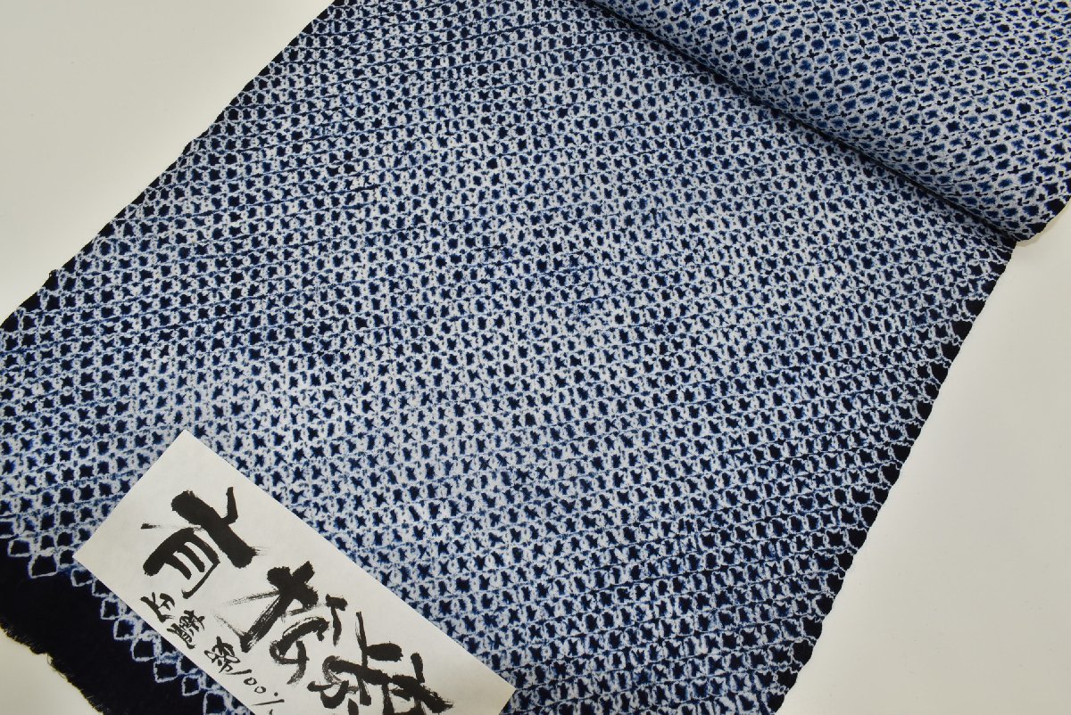 ちどりや】1円開始 未使用品 美品 木綿 女物浴衣 着尺反物 有松絞り 藍