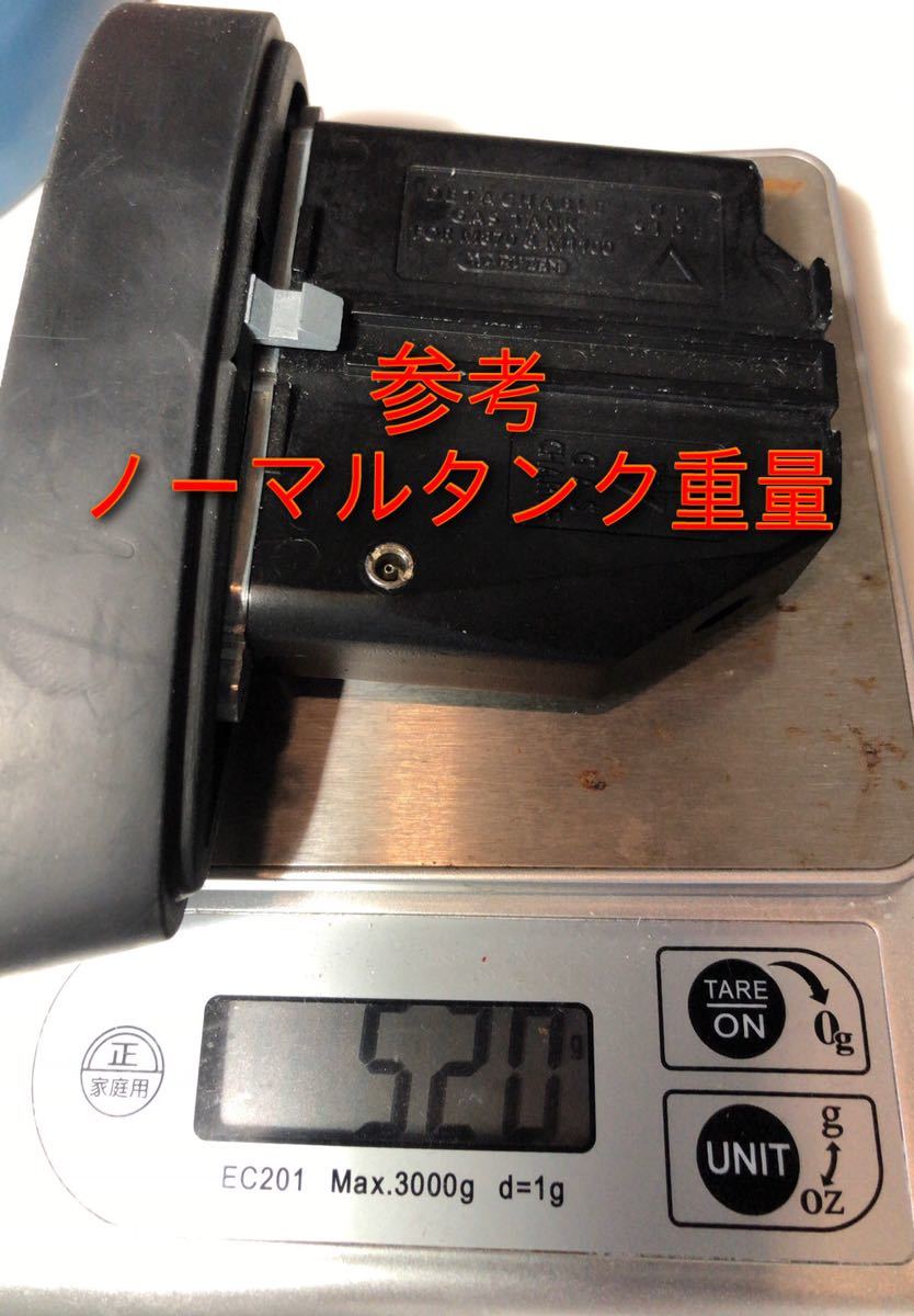 【希少】マルゼン M870 M1100用 ガスタンク マルゼン M870 M1100 ガスタンク 軽量化済み 改造 MARUZEN 367g