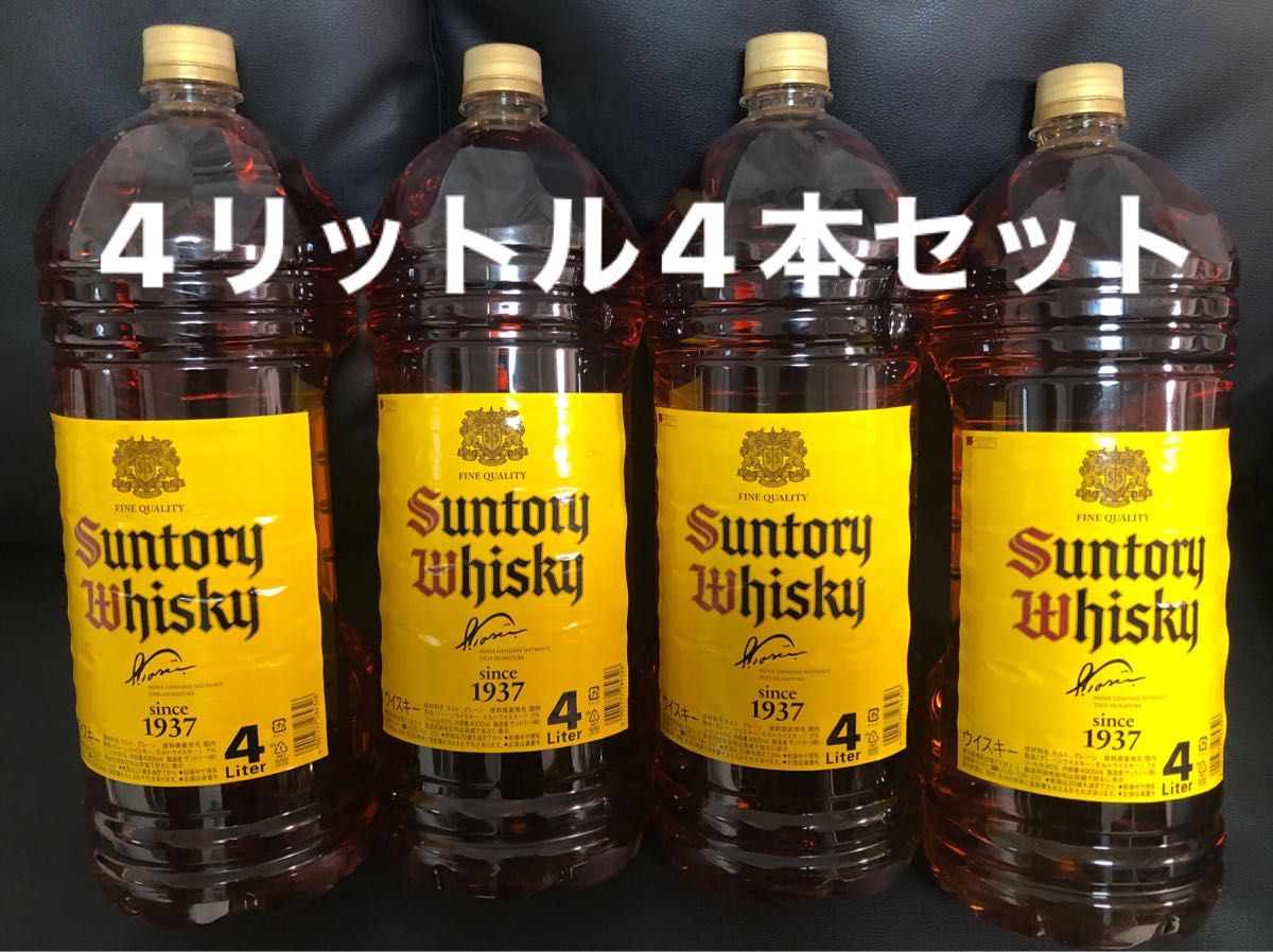 サントリー角4L4本セット SUNTORY サントリー角|Yahoo!フリマ(旧