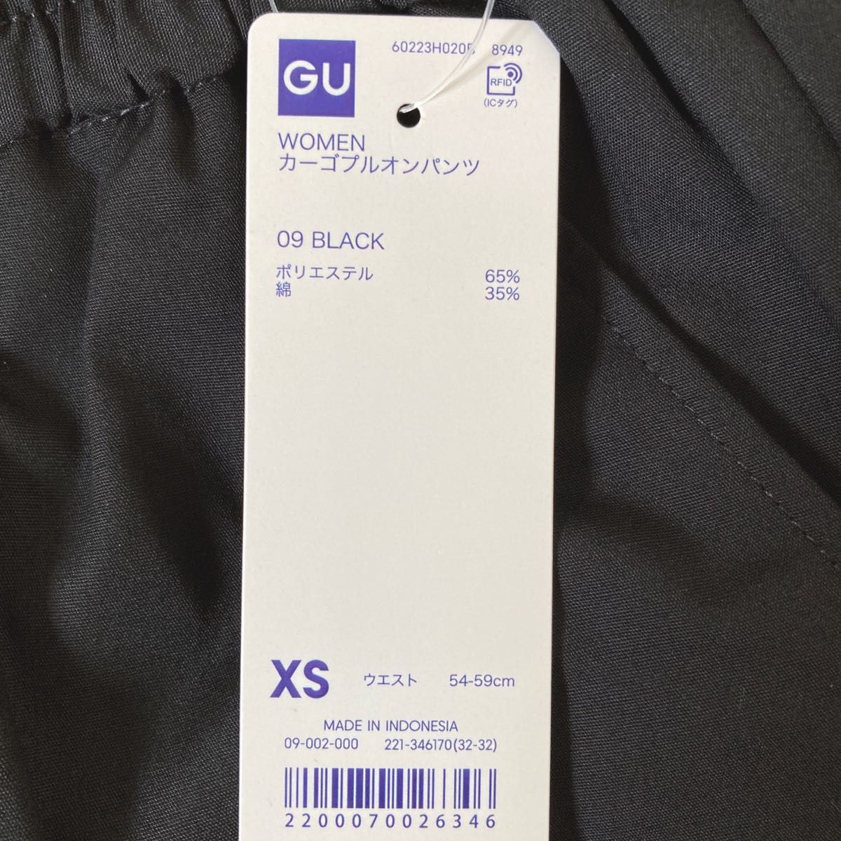 新品 未使用 タグ付き GU カーゴプルオンパンツ BLACK XS
