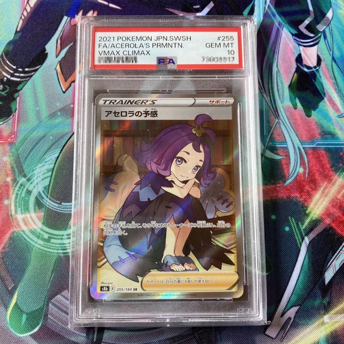 ポケカ アセロラの予感 SR PSA10 横線なし | noonanwaste.com