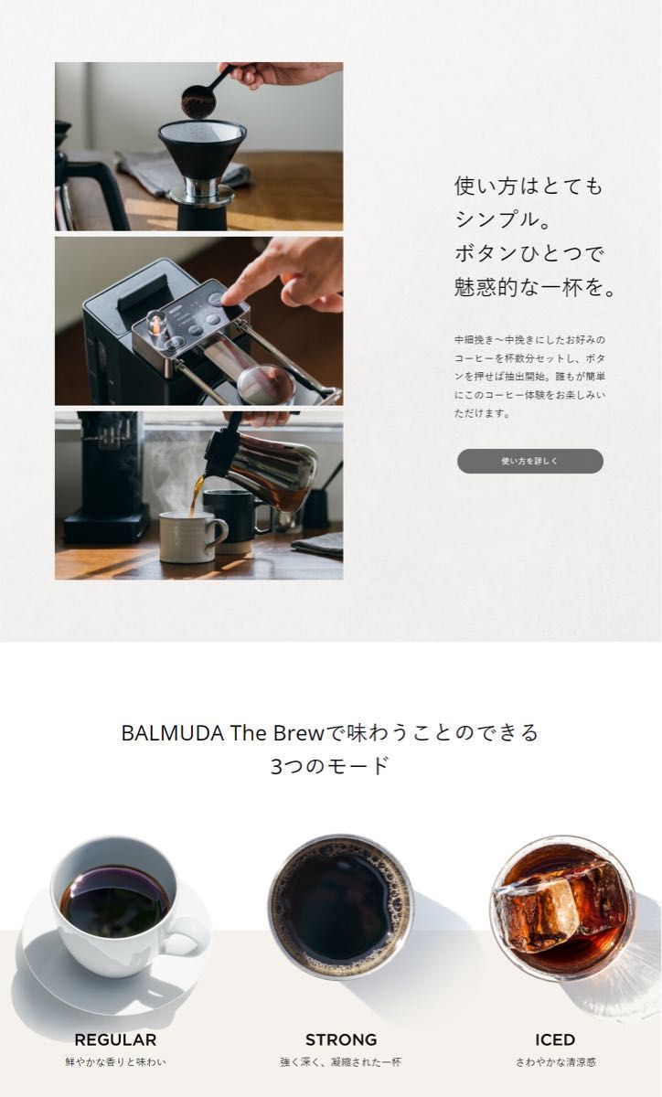 値引き 未開封バルミューダコーヒーメーカー BLACK
