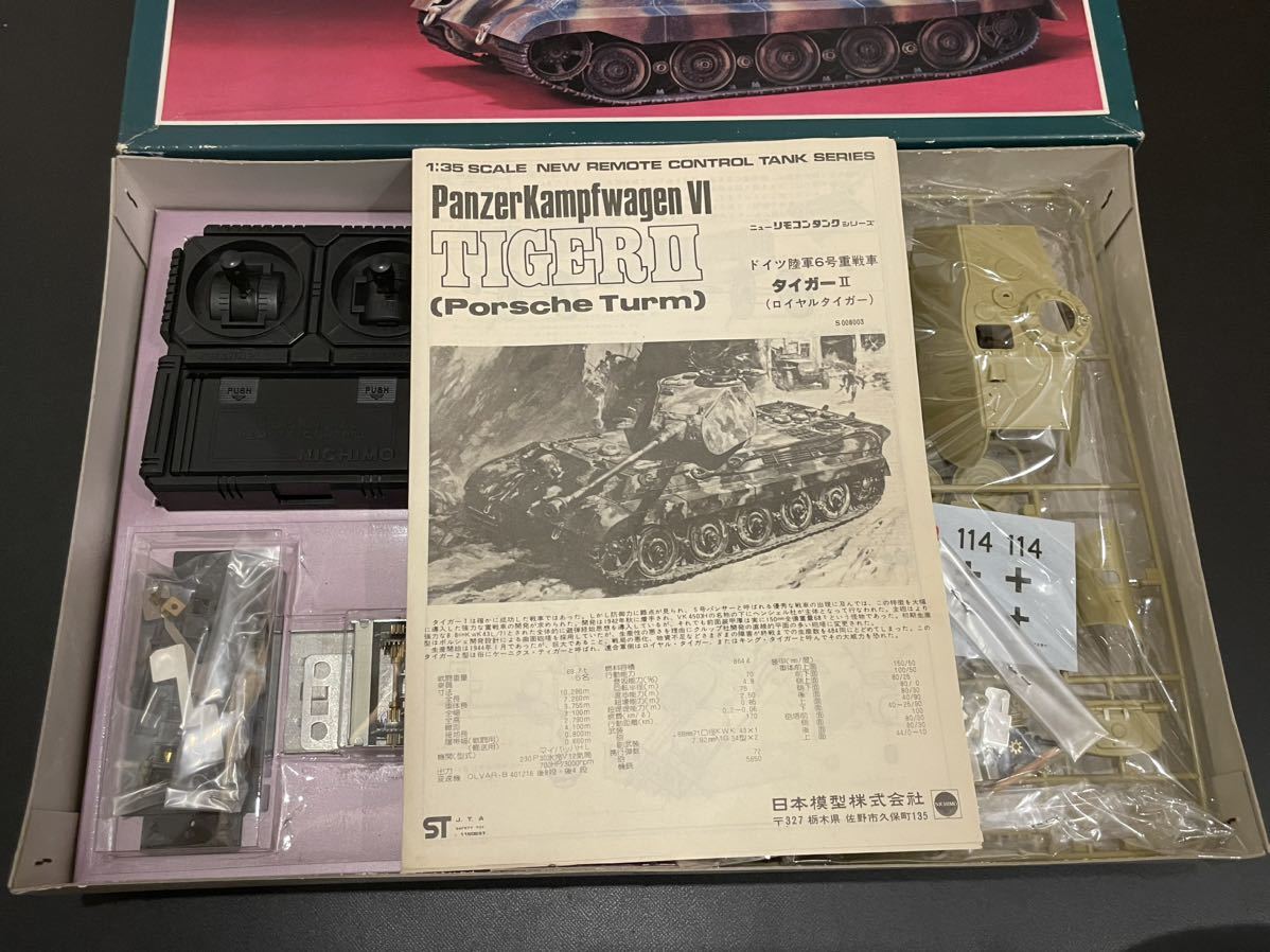  not yet constructed nichimo King Tiger Germany remote control 1/35 out of print goods rare hen shell ..