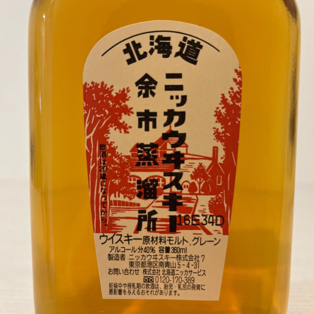 ニッカ　余市蒸留所限定ウイスキー　終売品　360ml(宮城峡、竹鶴、山崎、響、白州、古酒、駒ヶ岳、イチローズモルト、ローヤル、津貫