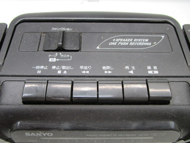 ★岩0303 サンヨー SANYO ラジカセ RADIO CASSETTE RECORDER U4-S7 ラジオ カセット レコーダー 三洋電機 昭和レトロ _画像7