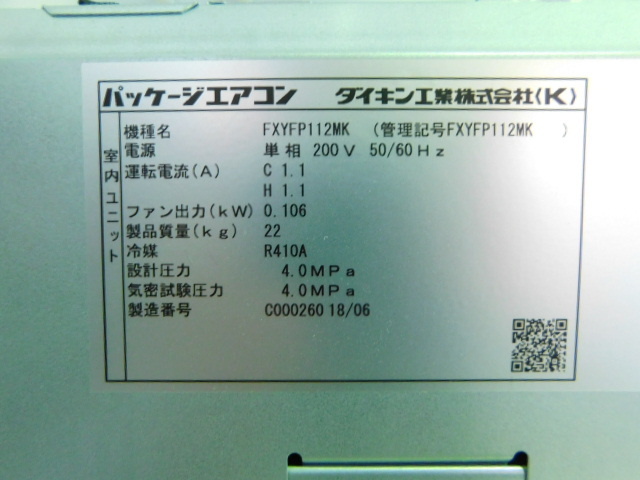 ★大1960 ダイキン パッケージエアコン マルチエアコン FXYFP112MK 5台 業務用 室内ユニット 室内機 パネル リモコン 天カセ【法人様限定】_画像6