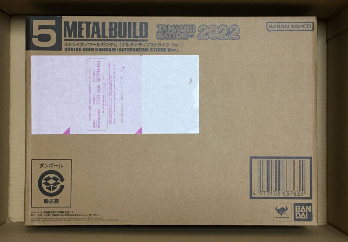METAL BUILD ストライクノワールガンダム オルタナティブストライク