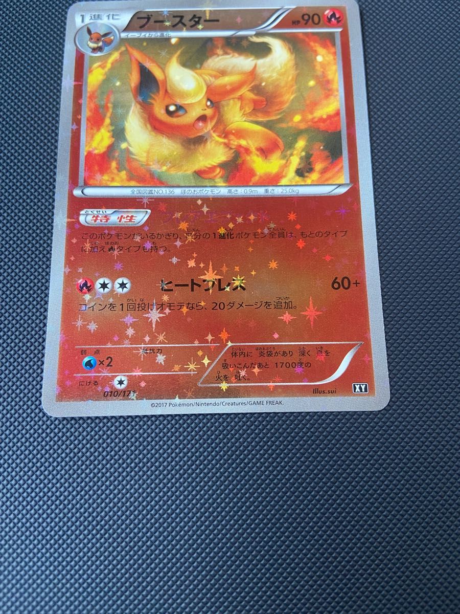 ポケモンカード ブースター 010/171 XY ミラー|Yahoo!フリマ ポケモンカード ブースター 010/171 XY ミラー|Yahoo!フリマ