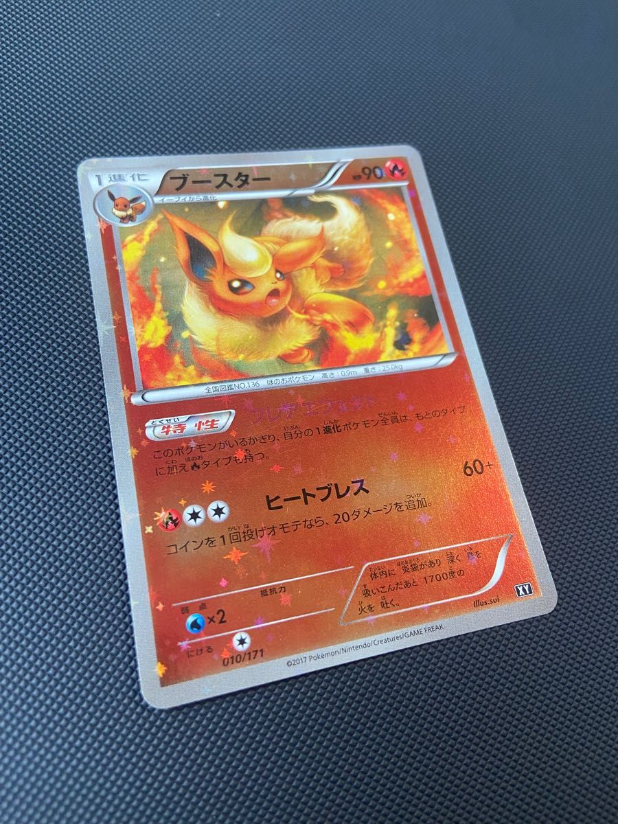 ポケモンカード ブースター 010/171 XY ミラー|Yahoo!フリマ ポケモンカード ブースター 010/171 XY ミラー|Yahoo!フリマ