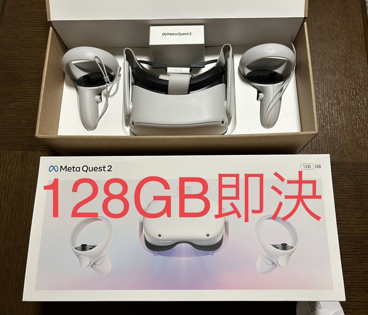 Meta Quest 2 GB 美品 Oculus Quest2｜PayPayフリマ