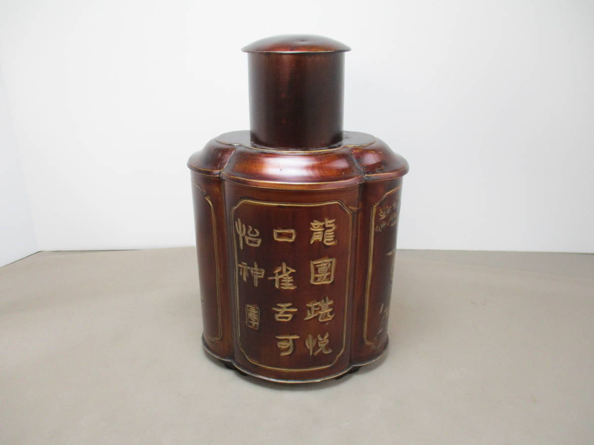 中国美術 錫 茶入 中華民国錫製 点錫 中国美術 錫 茶入 中華民国錫製 点錫
