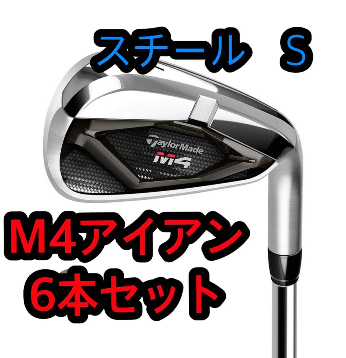 M4(2021) KBS 85 4-S ９本セット-