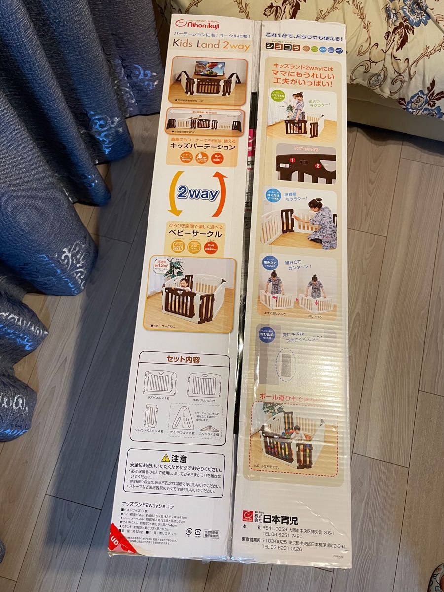 nihonikuji kids land 2way