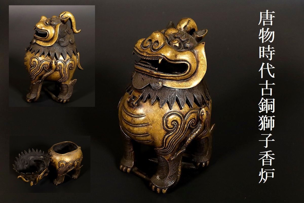 【小】3709　中国古美術　唐物　古銅獅子香炉　宣徳　唐銅　時代古銅　古美術収集家放出品