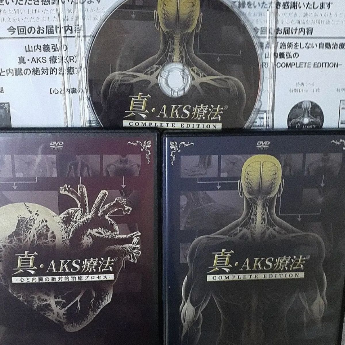 山内義弘の真・AKS療法(R) DVDフルセット｜PayPayフリマ