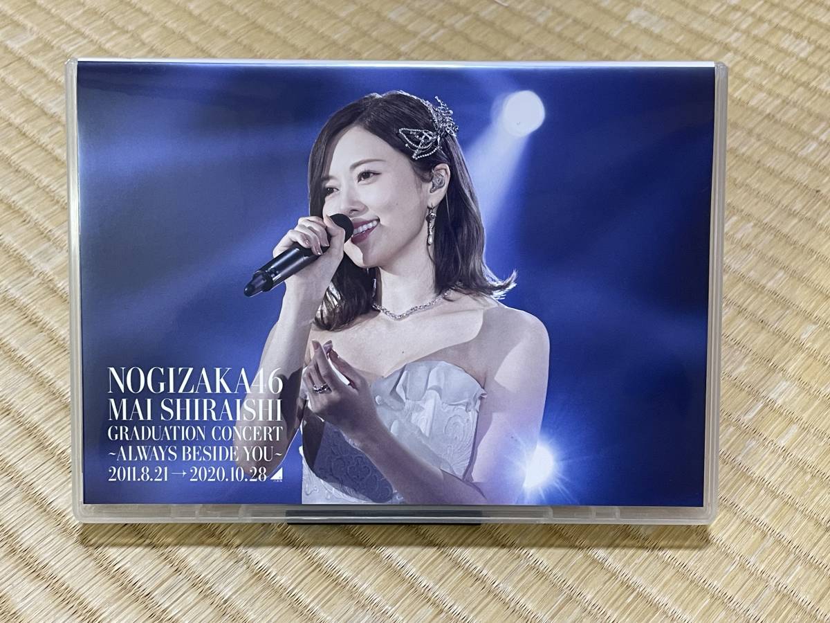 乃木坂46 Mai Shiraishi Graduation Concert ~Always beside you