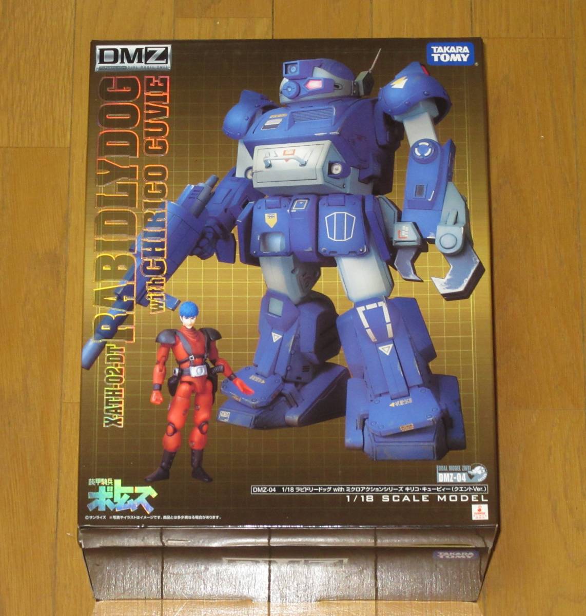 装甲騎兵ボトムズ DMZ04 ラビドリードッグ | normanhubbard.com