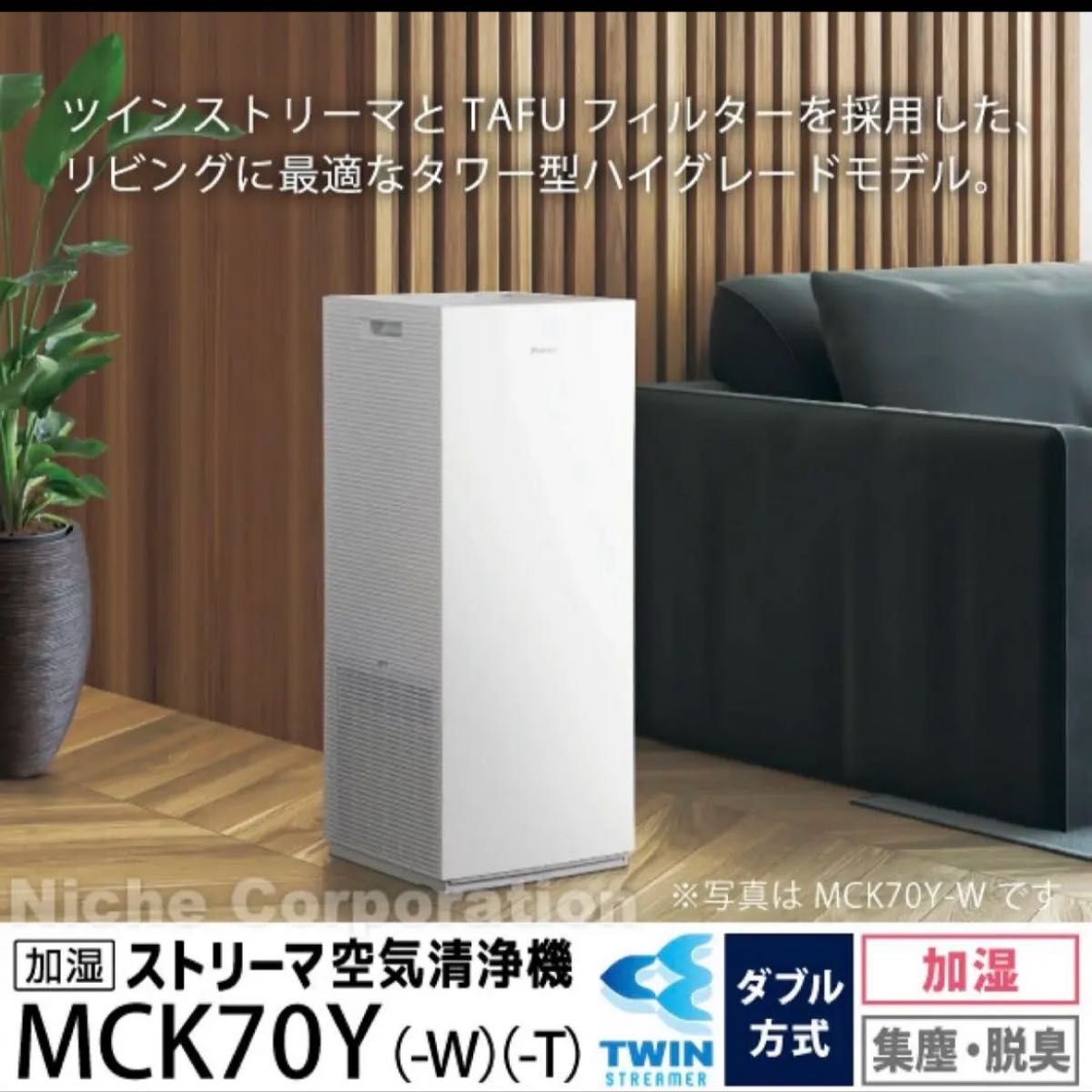 新品未開封!ダイキン加湿空気清浄機 MCK70Y-W | noonanwaste.com